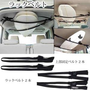 サーフボード 車内 ラックの通販 Au Pay マーケット