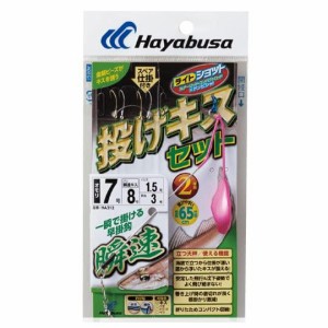 ハヤブサ(Hayabusa) ライトショット 投げキスセット 立つ天秤 瞬速2本鈎 HA312 堤防仕掛 (ピンク, 7号)