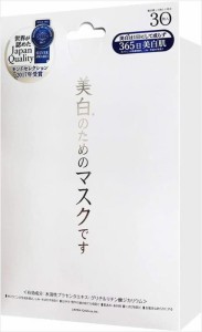 ジャパンギャルズ ホワイトエッセンス マスク 保湿,紫外線保護 30枚入り