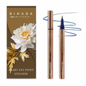 【落ちない】リキッドアイライナー 速乾 ビハダ (Bihada) 0.01mm 極細 アイライナー eyeliner 防水 ウォータープルーフ (ブルー03)