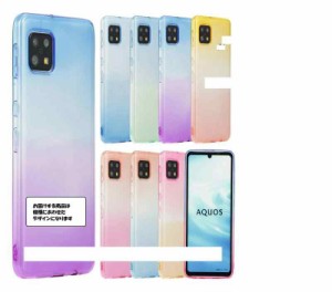 AQUOS sense7 ケース TPU ソフトケース カバー クリアケース グラデーション アクオスセンス7 aquossense7 スマホケース 薄型 保護 耐衝