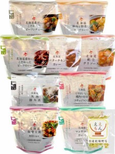 レトルト 惣菜 おかず 詰め合わせ セット 南華園 レトルトカレー レトルトシチュー 中華 アジアン エスニック 料理 防災 非常食 (1.洋食