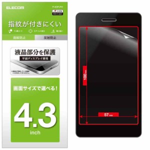 エレコム スマホ 液晶保護フィルム 汎用 4. (4.3インチ用)