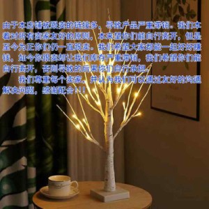 白樺 ツリー ライト おしゃれ イルミネーション LED クリスマスツリー ブランチツリー ストリングライト 飾り 電池式 60cm 北欧風 オシャ