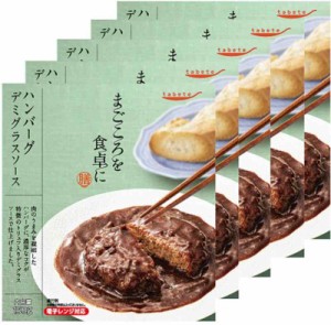 【常温保存・レンジ可】国分グループ本社 tabete まごころを食卓に 膳 ハンバーグ デミグラスソース 150g×5個 保存食・防災・備蓄・レト