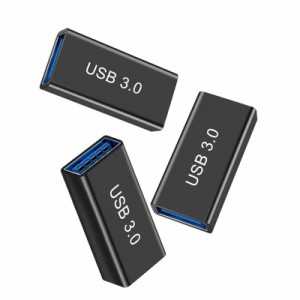 USB to USBアダプタ「3個」3.0 USBA メス-USBA メス OTG 5Gbps USBメス-USBメス変換アダプタ USBケーブルを接続するUSB延長ケーブル