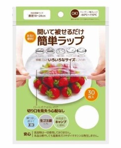 HADARIKI(ハダリキ) 食品用ゴム付きラッピングカバー 30枚入