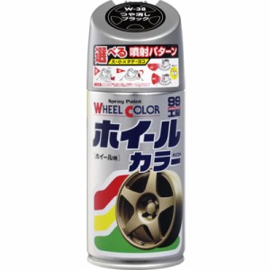 ソフト99(SOFT99) 99工房 補修ペイント ホイールカラー W38 つや消しブラック 300ml Wー38 自動車のアルミ・鉄ホイール及び樹脂製ホイー