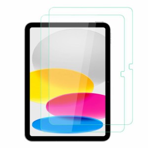 2枚セット iPad 第10世代 2022 ガラスフィルム 10.9インチ 強化ガラス iPad 第10世代 用 保護フィルム 強靭9H 率 ピタ貼り アイパッド 10