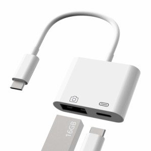 USB 変換アダプタ type-c USBカメラアダプタ 2in1 急速充電 双方向 USB 3.0高速データ伝送 USB C 変換アダプタ 写真/ビデオ/ファイル転送