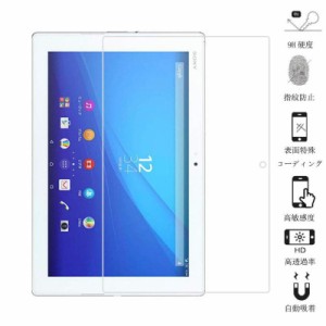 Xperia Z4 Tablet docomo SO-05G / au SOT31 10インチ 強化ガラス Xperia Z4 Tablet 液晶保護フィルム Xperia Z4 Tablet ガラスフィルム 