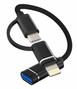 タイプc USB変換USB A to Cアダプタ（2 in 1）Apple iPhone15 Pro Max Plus Ipad Pro OTGケーブルUSB-A 3.0カメラデータ移行バックアップ