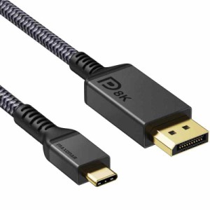 USB Type C DisplayPortケーブル1.4変換8k＠60Hz(7680x4320) Thunderbolt 3 DP ケーブル4K144Hz/120Hz 2MタイプC TO ディスプレイポートU