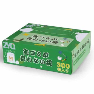 防臭袋 生ゴミが臭わない袋 SSサイズ 300枚入り ゴミ袋 袋の口が大きい おむつが臭わない袋 ペットのうんちが臭わない袋 赤ちゃん用 生ゴ