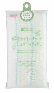 アイセン工業 aisen 泡立ち ボディタオル ソフト 緑茶カテキン BT-723 サイズ:幅20×長さ50cm(通常時) グリーン