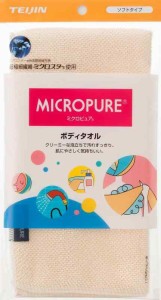 テイジン ボディタオル ミクロピュア 日本製 吸水 速乾 マイクロファイバー お風呂 泡立ち (ベージュ, ソフトタイプ)