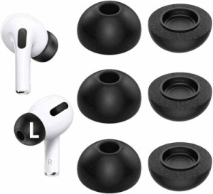 A-Focus 低反発イヤーピース ウレタン製イヤーピース AirPod Pro 用 遮音性 フィット感 3ペアセット (L, ブラック)