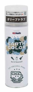 ホルツ ペイント塗料 マットペイント アースカラー オリーブドラブ 300ml Holts MH11453