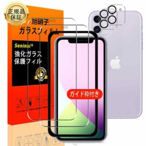 iPhone 11 フィルム ガイド枠付き apple iPhone 11 【Seninhi 2+2枚セット: 2* iPhone 11 強化ガラス + 2* iPhone11 レンズ保護フィルム+