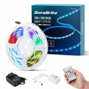 DuraBrite LEDテープライト ストリングライト ロープライト 10m【5m×2個】 リモコン制御 音声同期 メモリー機能 SMD5050 高輝度RGB 調光