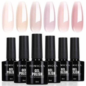 TOMICCA ジェルネイル カラー 6色セット 8ml 色持ち良い 初心者用カラージェル (透け感/ヌード)