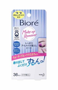 ビオレ しっかりアイメイク落とし 36枚入