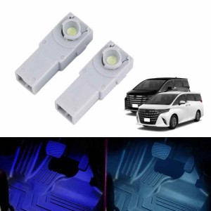 GIMUYA フットランプ led インナーランプ 2pcsセット (VELLFIRE・ALPHARD 40系 ブルー)