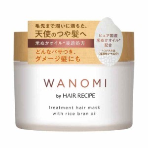 ヘアレシピ 和の実(ワノミ・Wanomi) とろとろ トリートメントヘアマスク ジャー 170g