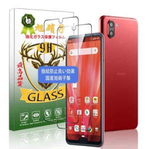 【2枚入り 高 品質 】対応 AQUOS R3 SH-04L / SHV44 フイルム【旭硝子素材】AQUOS R3 ガラスフイルム 強化ガラス 液晶保護フィルム 高光