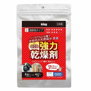 キング 強力乾燥剤 オゾ 超即効タイプ OZO-Z10 12P (1個) 大容量パック 823144