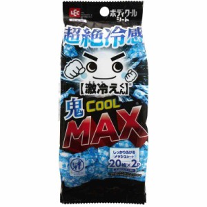 激冷えくん ボディクール シート 超絶冷感 鬼クール MAXタイプ （20枚ｘ2P) ミントの香り/しっかりふけるメッシュシート/