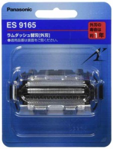 パナソニック 替刃 メンズシェーバー用 外刃 ES9165
