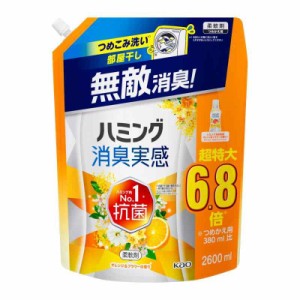 【大容量】ハミング消臭実感 柔軟剤 つめこみ洗いも、部屋干しも、無敵消臭ハミング内Ｎｏ．１抗菌 オレンジ＆フラワーの香り つめかえ用