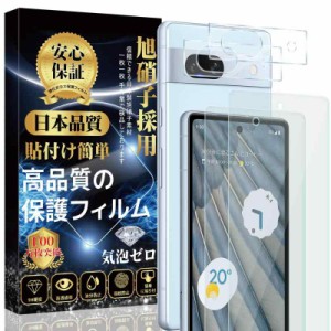 【4枚入り】Google Pixel 7a ガラスフィルム (2枚)＋ Google Pixel 7a カメラフィルム(2枚)【旭硝子素材製】 Google Pixel 7a フィルム 