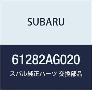 SUBARU (スバル) 純正部品 ウエザ ストリツプ ドア リヤ インナ レガシィB4 4Dセダン レガシィ 5ドアワゴン 品番61282AG020