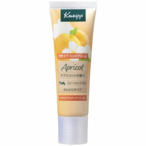 クナイプ(Kneipp) ハンドクリーム アプリコットの香り 20ml ギフト プレゼント ミニ