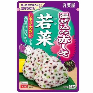 丸美屋食品工業 混ぜ込み赤しそ 若菜 24g