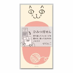 付せん紙 ひみつ (ネコ柄)