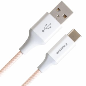 KYOHAYA USB Type C ケーブル カラフルタイプ ナイロン編み込み被覆 アンドロイド 充電ケーブル 高耐久 タイプｃ充電ケーブル android 急