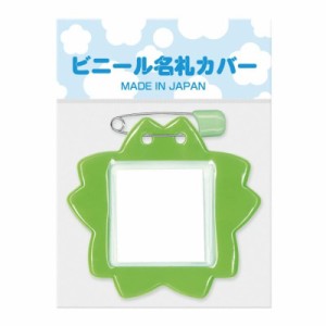 共栄プラスチック 桜型 名札 １枚パック Ｃ−７−１− (ＹＧ　黄緑)