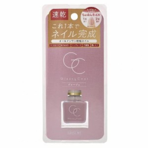 スキューズミー グロッシーコート グレージュ 10ml