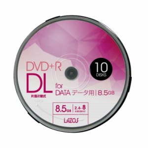 Lazos DVD+R DL 8.5GB for DATA 2.4-8倍速対応 1回記録用 ホワイトワイド印刷対応 10枚組 スピンドルケース入 L-DDL10P