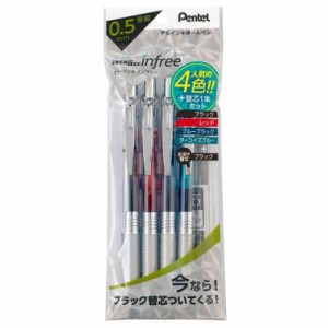 ぺんてる ゲルインキボールペン エナージェルインフリー 4色＋替え芯1本おまけセット 0.5mm XBLN75TL-4STA