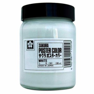 サクラクレパス 絵の具 ポスターカラー 130ml 白 PW130ML#50