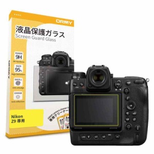 ORMY 液晶保護ガラス 液晶プロテクター 0.33mm ラウンドエッジ加工 Nikon一眼レフ用 (Z9 用 (液晶モニター用のみ))