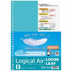 ナカバヤシ ノート ロジカル・エアー ルーズリーフ B罫 50枚 A4 LL-A402B