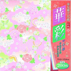 エヒメ紙工 和紙 華友禅千代紙 15cm角 200枚入 HY-12015