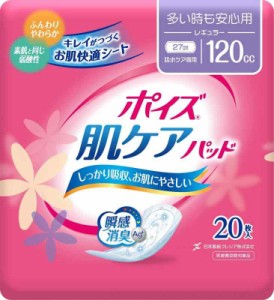 ポイズ 肌ケアパッド 多い時も安心用(レギュラー)120cc 20枚 (女性の軽い尿もれ用)