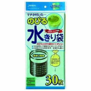 ジャパックス のびる 水切り袋 黄色 緑 2色入り 横12？マチ5×縦25？ 排水口 専用 マチ付き 水切れよく セットしやすい NB-20 30枚入