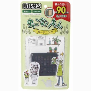 バルサン おでかけ 虫こないもん 虫よけ 効果90日 (クリップ 付) 保存袋付き バルサン独自のワイド拡散